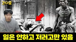 1000만명이 아편 했던 청나라