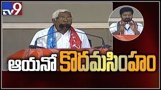 TJS chief M Kodandaram speech at Congress public meeting || Kodangal - TV9