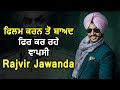Rajvir Jawanda Coming Back with his New Single Track l Dainik Savera