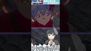 【Xenoblade2】ハナちゃん…良い子すぎか。　4/20配信の切り抜き【うさぎいぬ】#Shorts #vtuber #ゼノブレイド2 #Xenoblade2