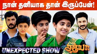 எனக்கே தெரியாம என்ன யாரு Bigg Boss -ல போட்டாங்க - Ayesha Fun Filled UnExpected Show | Sathya Serial