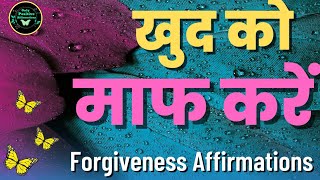 Affirmations For Forgiveness | Forgive Yourself | Only Positive Affirmations