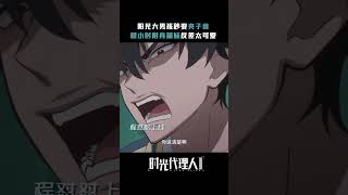 Cheng Xiaoshi one second voice change.#LinkClick #shorts【Join to watch latest】