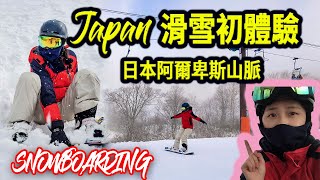 🇯🇵日本⛰️滑雪一天,是什麼感覺呢？EP3. 📍 in 栂池高原滑雪場