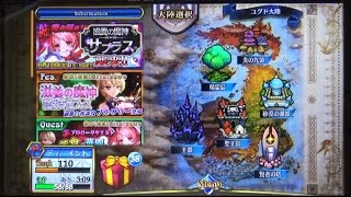 チェインクロニクルV 魔神サプラス 敵レベル138をプレイする！