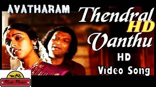 Thendral Vanthu Theendum Pothu | HDTVRip | Avatharam 1080p HD Video Song | Ilayaraja |