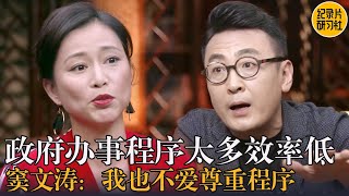 现在中国人插队现状好多了？守规矩未必都是好事？#窦文涛 #圆桌派 #梁文道 #马家辉 #周轶君