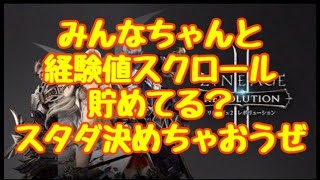 【リネレボ】開幕3次職はほぼ確定！