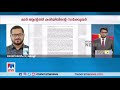 ക്രിസ്മസ് മുതൽ ഏകീകൃത ദിവ്യബലി നടപ്പാക്കും ആര്‍ച്ച് ബിഷപ്പിന്‍റെ സര്‍ക്കുലര്‍ syro malabar sabha