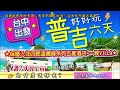 👍【遇見普吉島】無購物純享之旅！快艇暢遊珊瑚島，探索攀牙灣與神奇四島，漫步普吉老城，欣賞絢麗的暹邏夢幻劇場！三次出海全心體驗，入住柏森villa與五星酒店，感受頂級悠閒假期！台中直飛盡享奢華六日旅遊！