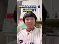 中村優斗投手が打てるのかは知らんけど 中村優斗 投手 ドラフト ヤクルト 東京ヤクルトスワローズ お笑い芸人 カップルyoutuber 毎日投稿 shorts 愛知工業大学