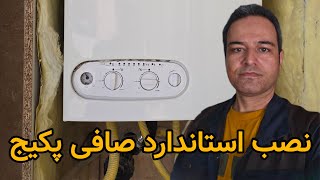 آموزش نصب استاندارد صافی پکیج