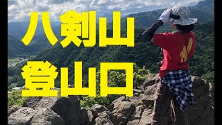 北海道八剣山の登山口をご案内します！