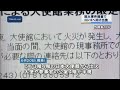 大使館放火で異例の派遣　警視庁の捜査員ら　コンゴへ向け出発