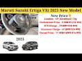 maruti ertiga 2025 model ertiga 2025 new model price specification full details review