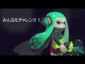 【オクト】心の中の3号で対面練習！【スプラトゥーン2】