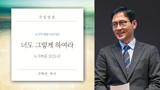 210207 동수교회 2부 예배 실황