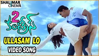 2 Countries Movie Songs || Ullasam Lo Video Song Trailer || Sunil, Manisha Raj
