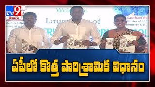 సమగ్ర అభివృద్ధికి ‘వైఎస్సార్ ఏపీ వన్‌’ - గౌతమ్‌రెడ్డి - TV9