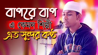 Bangla gazal 2023, bangla new islamic song 2023, অনেক ভালো ভালো গজল, bangla gazal 2023,vairal gojol