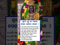 ସ୍ବାମୀ ସ୍ତ୍ରୀ ଙ୍କ ମଧ୍ୟରେ ଝଗଡ଼ା ହେବାର କାରଣ