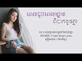 ពេលជួបពេលឃ្លាតពិបាកដូចគ្នា ច្រៀងដោយ ៖ អែនជីឡា