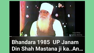 Bhandara 1985  UP Janam Din Shah Mastana ji ka..Anmol Bachan Param Pita Shah Satnam ji Kul Malik ke.