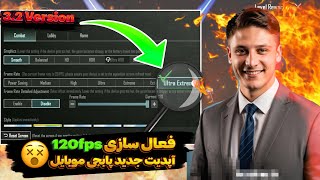 آموزش فعال سازی 120fpsبرای تمام گوشی ها 🔥|فعال سازی 120اف پی اس بیدونی لگ❌