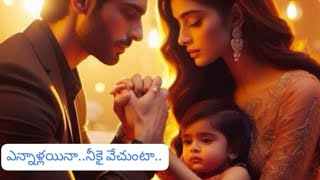 ఎన్నాళ్లయినా.. నీకై వేచుంటా.. పార్ట్ 42