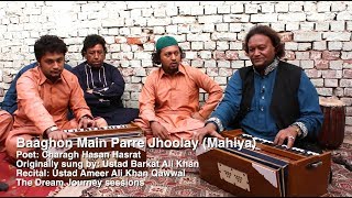 Baaghon Main Parre Jhoolay -  Ustad Ameer Ali Khan - DJ2014