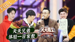 Day Day Up 20210221: Everyday Brothers experience a day of being tutors丨MGTV