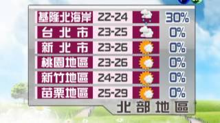 2012.11.15 華視午間氣象 謝安安主播