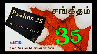 Issac William Musician of Zion Psalms 35- சங்கீதம் 35 -Sangeetham -35