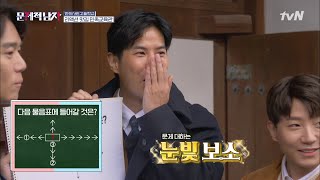 ★리액션 맛집 민사고★ 눈빛에서 빔 나오겠어!ㅋㅋㅋ | 문제적 남자 : 브레인 유랑단 The Brainiacs EP.215