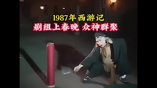 1956年第一届春节晚会，老舍亲临现场，郭沫若压抽出场！