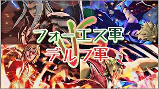 【スマブラSP】念願のデルフさんとの対抗戦！火花散る熱い戦いを見逃すな！【VIPクラウド】