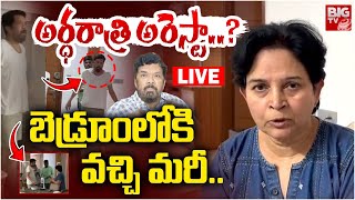 🔴LIVE | బెడ్రూంలోకి వచ్చి మరీ.. | Posani Wife Kusuma Latha Reaction on Posani Krishna Murali Arrest