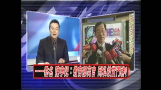 20130503(五)2100全民開講-黃榮村怒辭校長