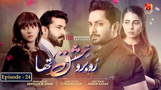 Ru Baru Ishq Tha - Episode 24 | Danish Taimoor | Ushna Shah | @GeoKahani