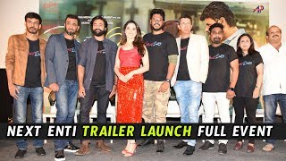 Next Enti Movie Trailer launch | Next Enti Movie | Telugu Varthalu