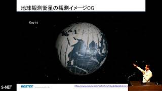 S-NETセミナー2020 in 大分　宇宙ビジネス勉強会　RESTEC 奥村氏講演