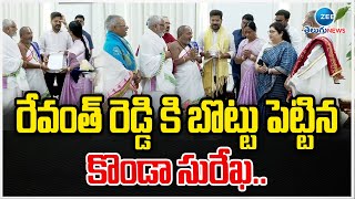 CM Revanth Reddy | Konda Surekha | రేవంత్ రెడ్డి కి బొట్టు పెట్టిన కొండా సురేఖ | ZEE Telugu News