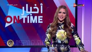 أخبار ONTime - شيما صابر تستعرض أهم أخبار نادي الزمالك