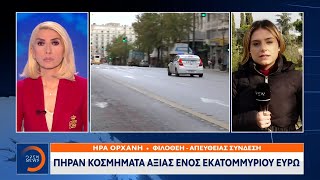 Διάρρηξη με λεία - μαμούθ στο σπίτι γόνου επιχειρηματικής οικογένειας | Ethnos