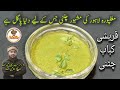 Raita Recipe Mint Sauce By Jugnoo Food | Barbeque Sauce | restaurant Style chatni recipe