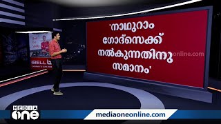 ഗോഡ്സെക്ക് അവാർഡ് നൽകുന്നതിന് തുല്യം; ഗാന്ധി പുരസ്‌കാരം ഗീത പ്രസിന് നൽകുമ്പോൾ.. | News Decode