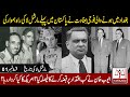 History Of Martial Law in Pakistan | Ayoob Raj Ke Kahani |01| Tarazoo