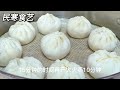 it’s a no no to make steamed buns beforehand. here’s a trick to make them all white soft and non c