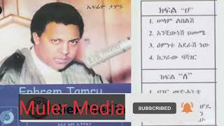 ኤፍሬም ታምሩ 1981 ዓ.ም-ሠላም ልበለው ሙሉ አልበም || Ephrem Tamiru Full Album #ephremtamiru #ኤፍሬምታምሩ #ኤፍሬም #ephrem