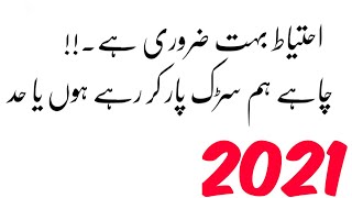 Status urdu quotes | Urdu golden sayings | Aqwal e zareen | Urdu quotes about life | Urduquotes 2021